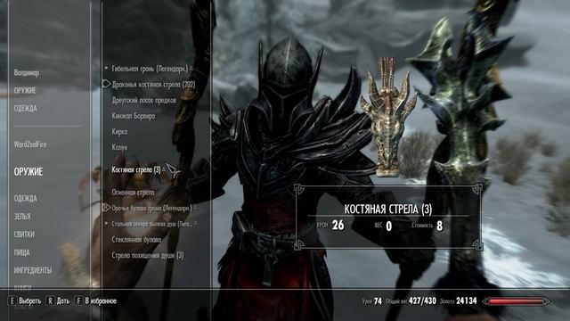 The Elder Scrolls V- Skyrim Special Edition - 2026-04-22 23-00-40