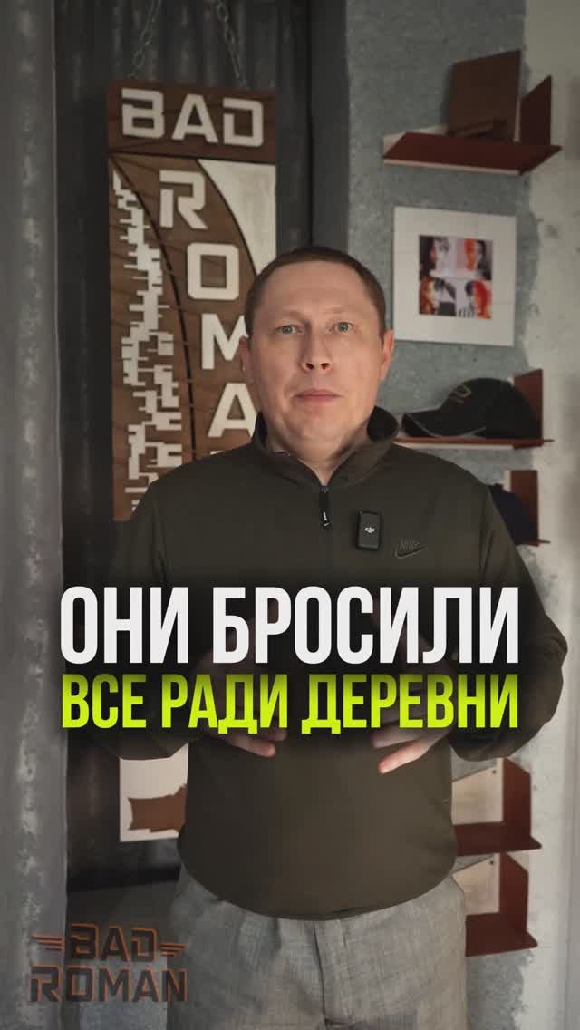 ОНИ БРОСИЛИ ВСЕ РАДИ ДЕРЕВНИ