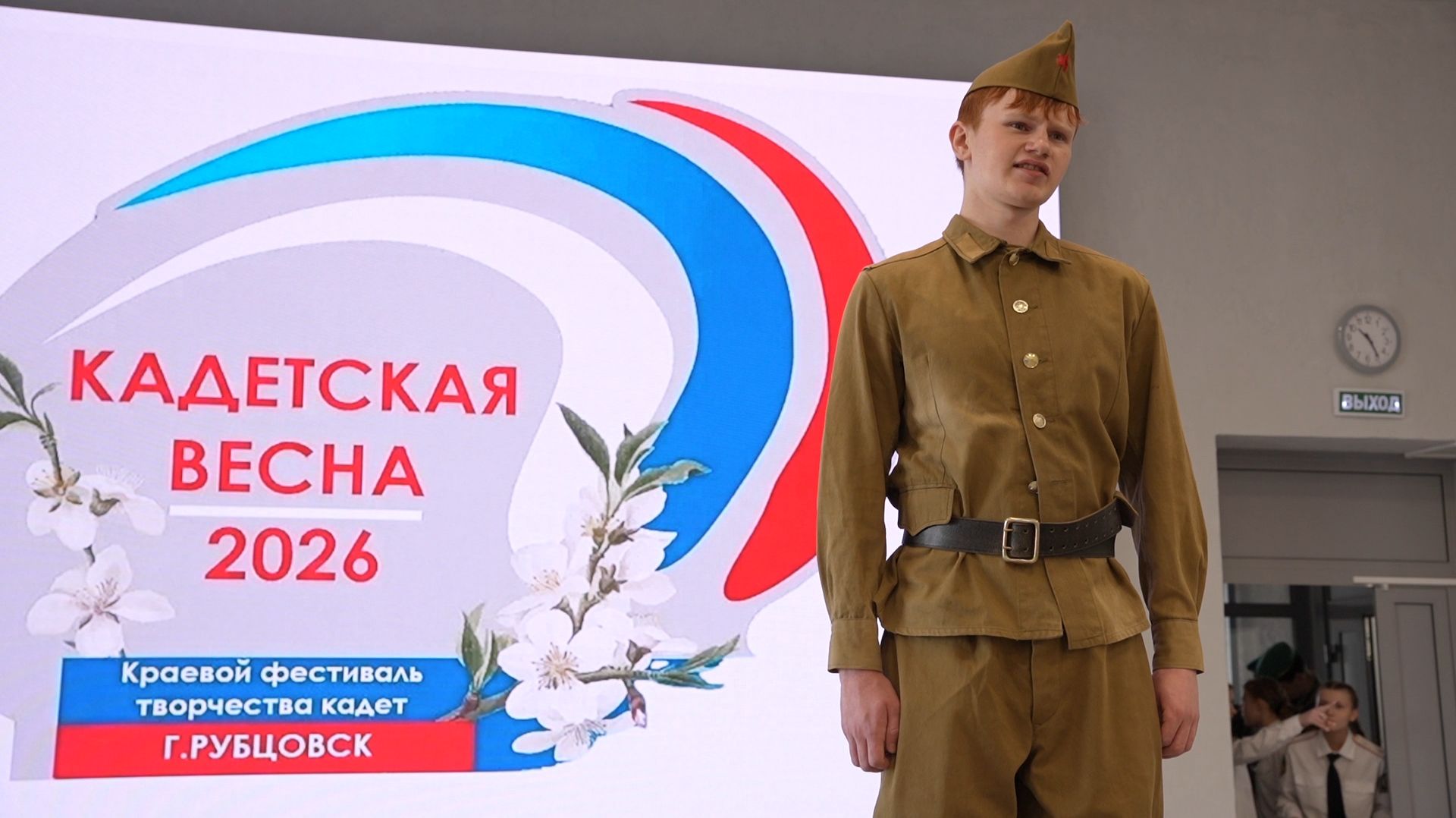 Кадетская весна