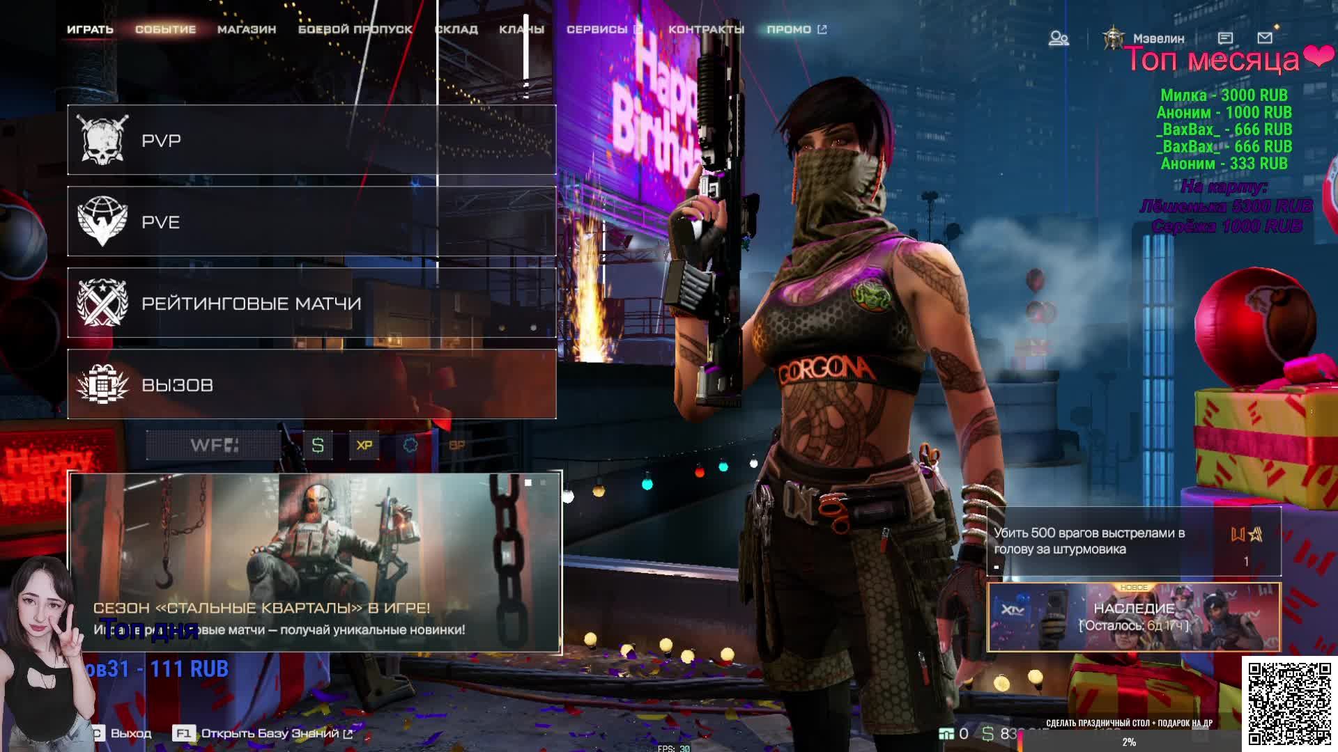 Стрим Мэвелин