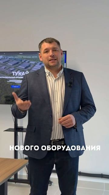 Мультимодальный комплекс «Тукай»: государственная поддержка для вашего бизнеса.