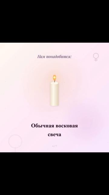 делаем вместе магическую печать Венеры