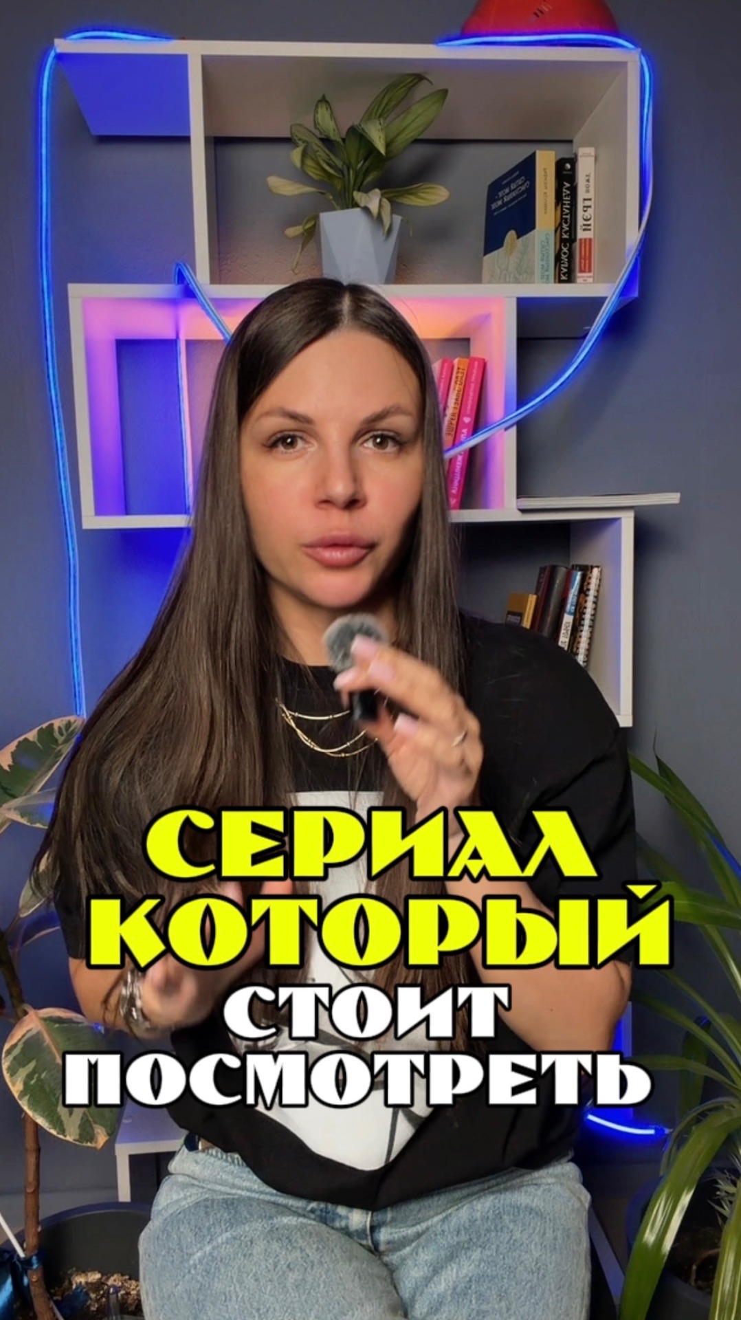 Достойный сериал