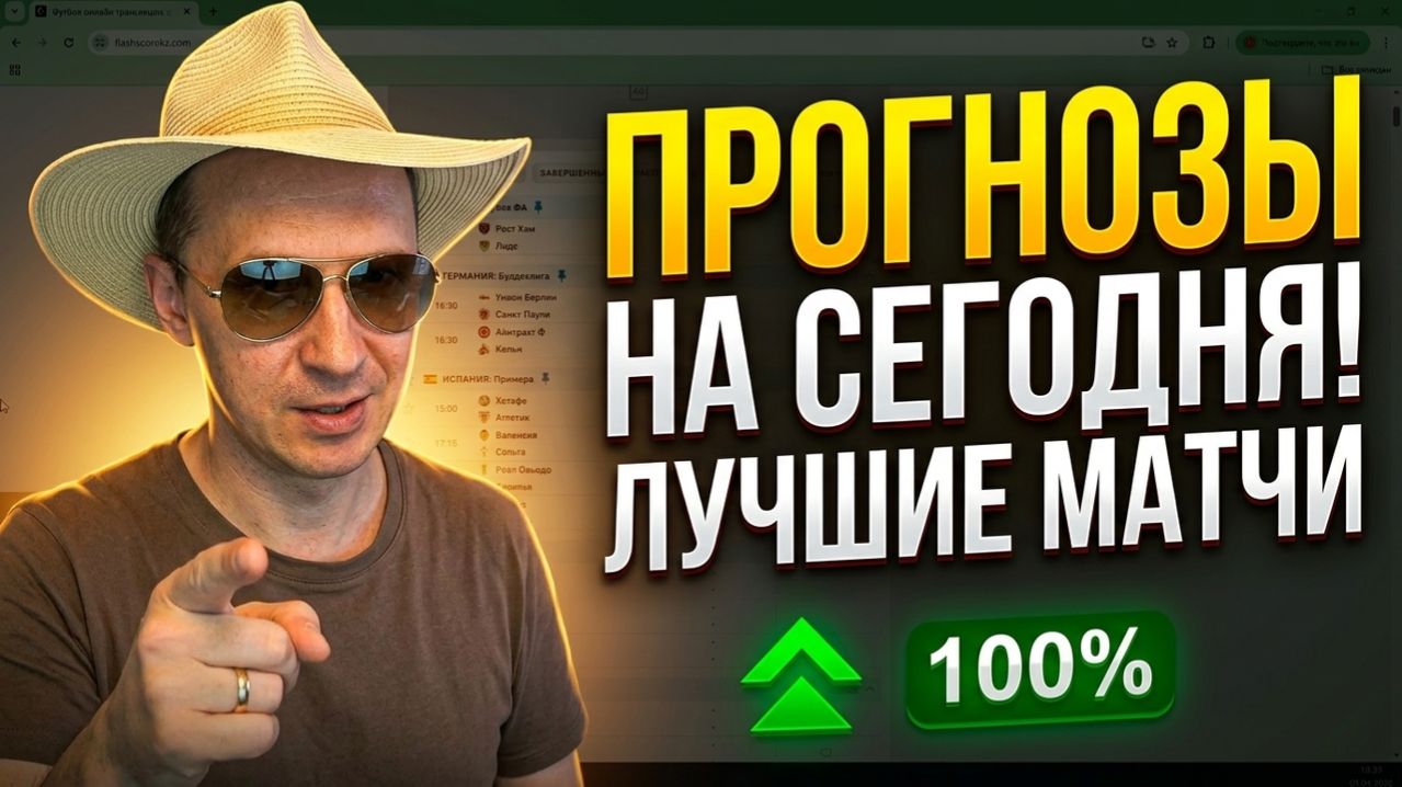 Барселона-Сельта прогноз Байер-Бавария Аталанта-Лацио Стратегия и экспресс.