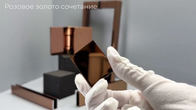 Сочетание фурнитуры: розовое золото (RG)