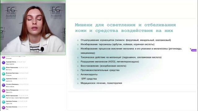 «Пигментация: диагностика, лечение и профилактика главной проблемы лета»