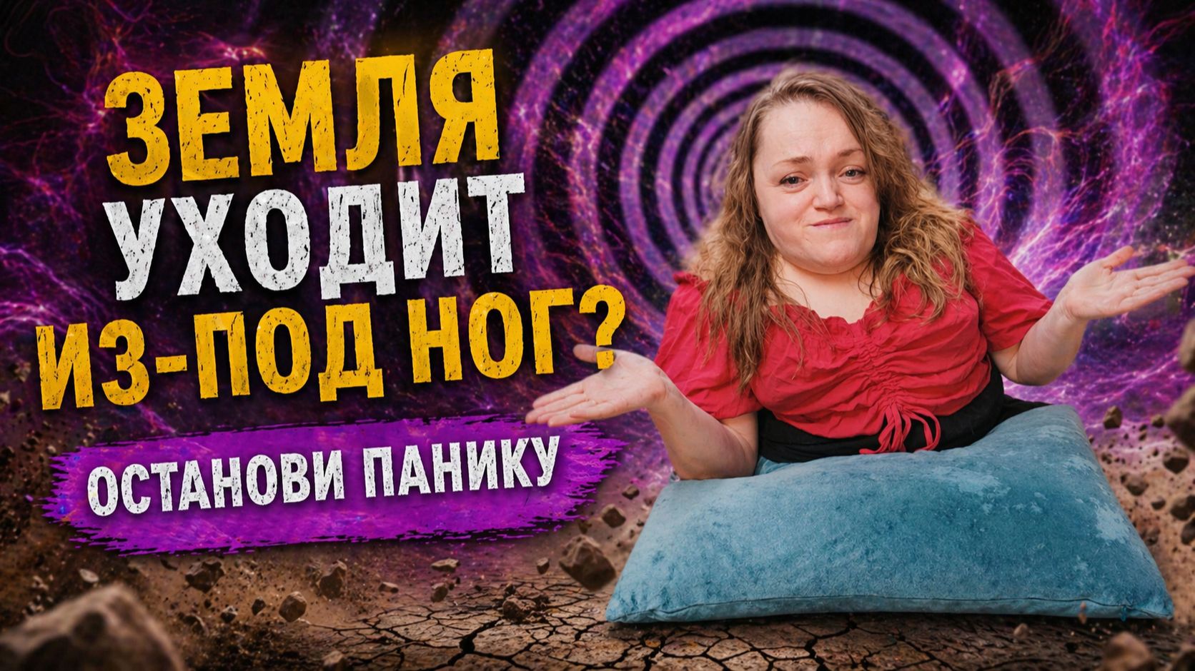 Как быстро успокоиться при тревоге? Мягкая практика заземления
