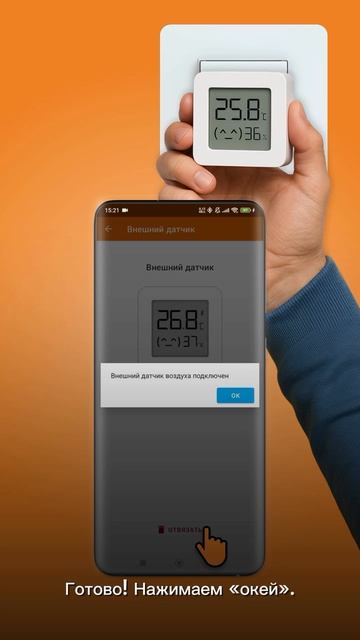 Welrok oz теперь с поддержкой внешнего датчика воздуха