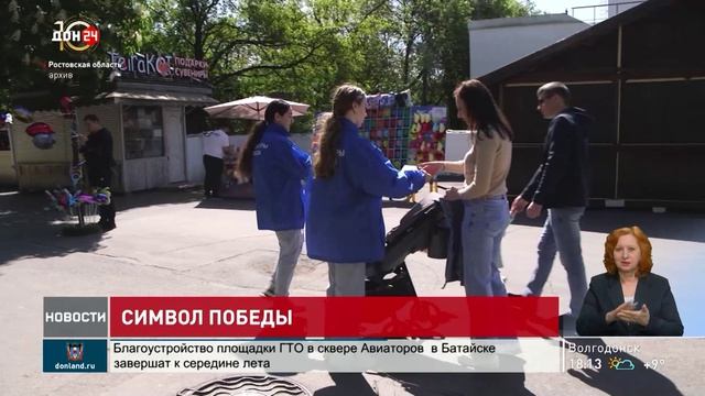 Символ Победы