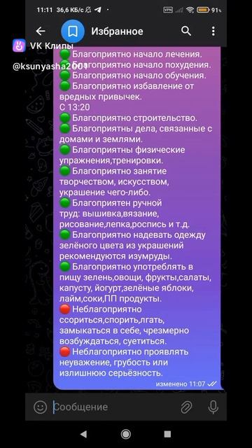 Ведические Рекомендации на 22 апреля 2026 года!