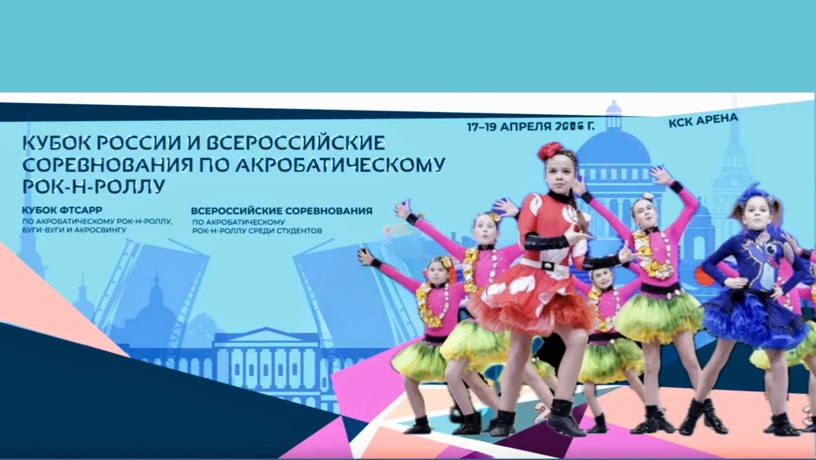 Кубок России по акробатическому рок-н-роллу 2026. Pearly Girly