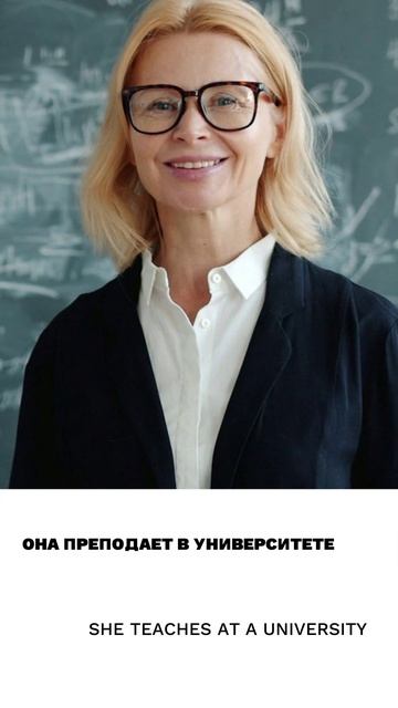 Учить, преподавать