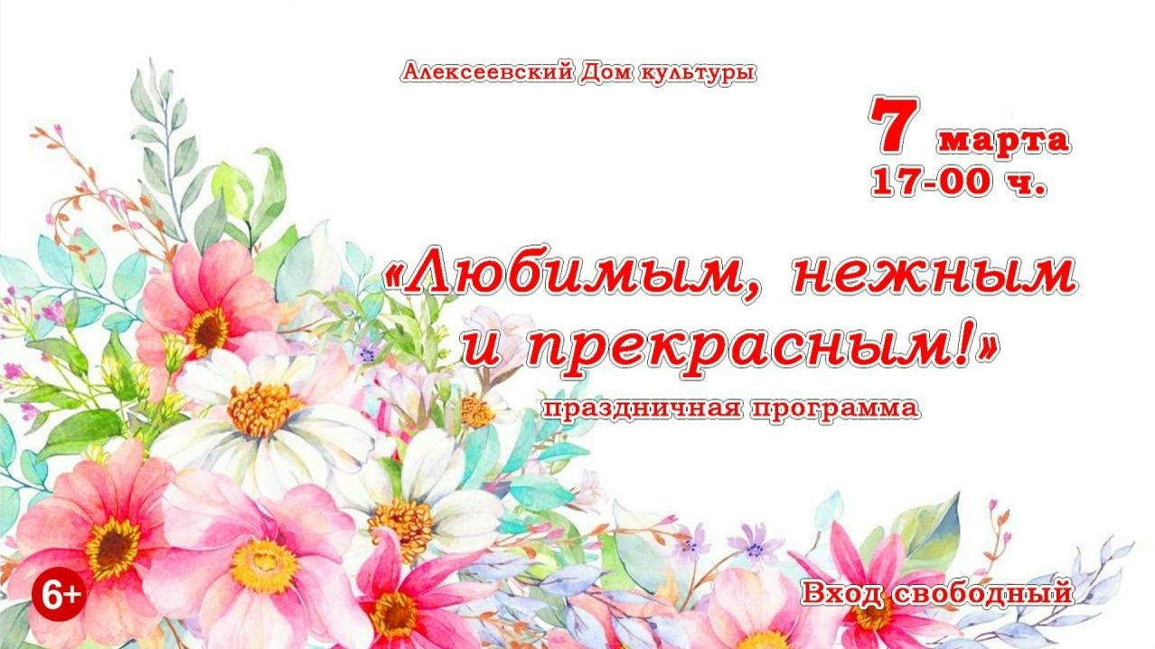 «Любимым, нежным и прекрасным!», часть 2