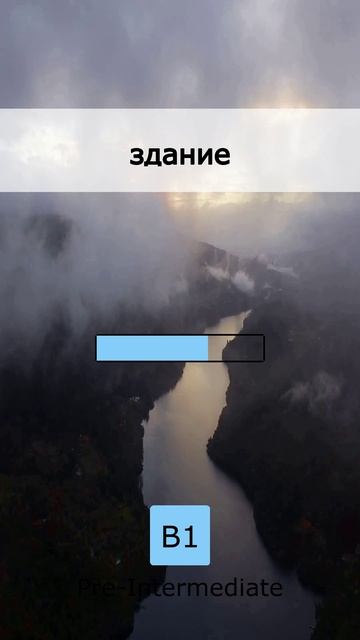 ✨ Магия английского: 5 красивых слов B1 (08 May 2026)