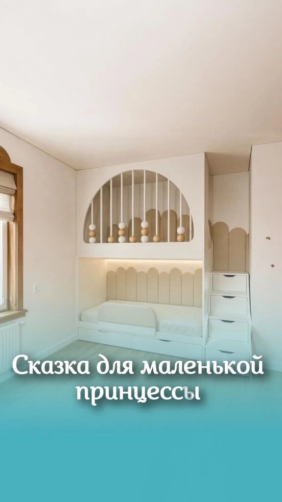 Сказка, в которой хочется остаться 🤍