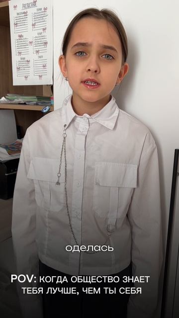 А что о вас знает общество)?