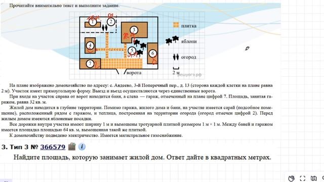 ОГЭ математика пятерка на участки. Как решать пятерку с участками.