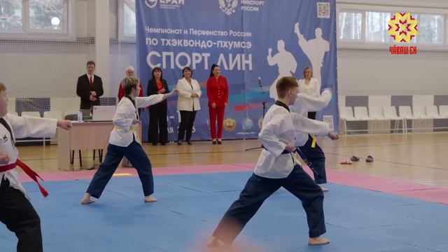 Ăс-тăн вичкĕнлĕхĕсĕр ачасемпе çамрăксен  тхеквондо енĕпе иртекен Пĕтĕм Раççей чемпионачĕ Шупашкара