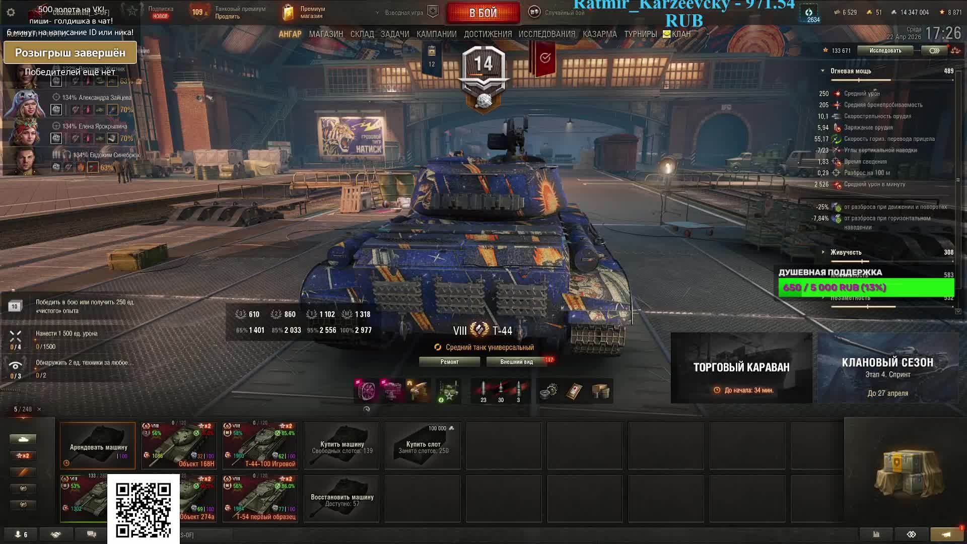 🆂🆃🆁🅴🅰🅼!МИР ТАНКОВ! Орбита 2.0!