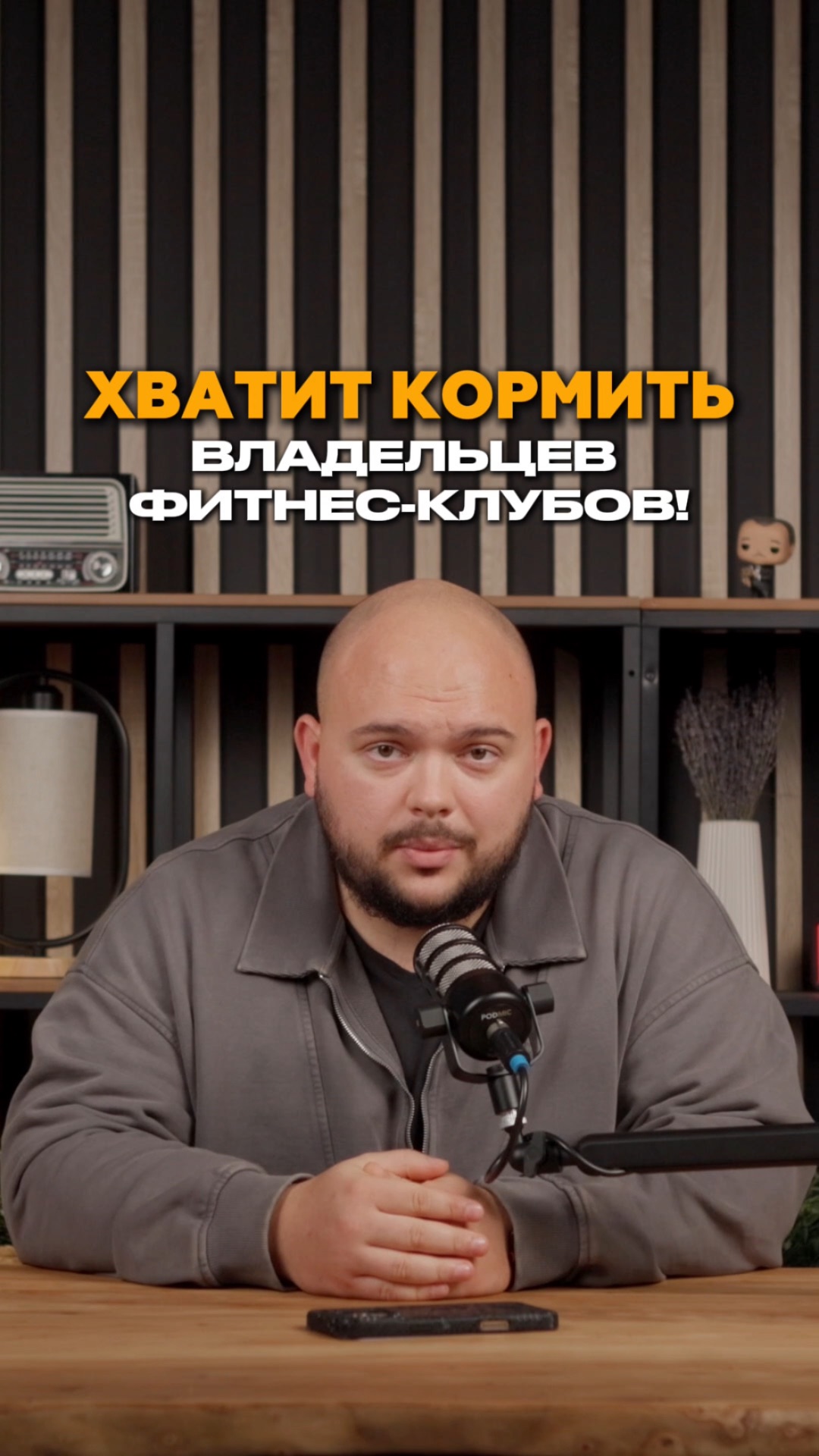Должен ли фитнес-тренер всю жизнь работать на проценте? #shorts #тренировки #спорт #маркетинг