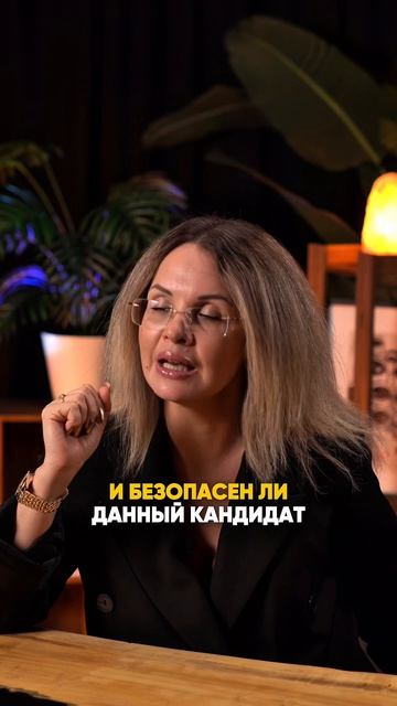 КАК ПРОВЕРИТЬ КАНДИДАТА ПЕРЕД ТРУДОУСТРОЙСТВОМ