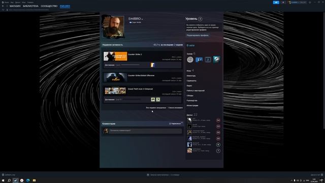 Steam рабочий стол