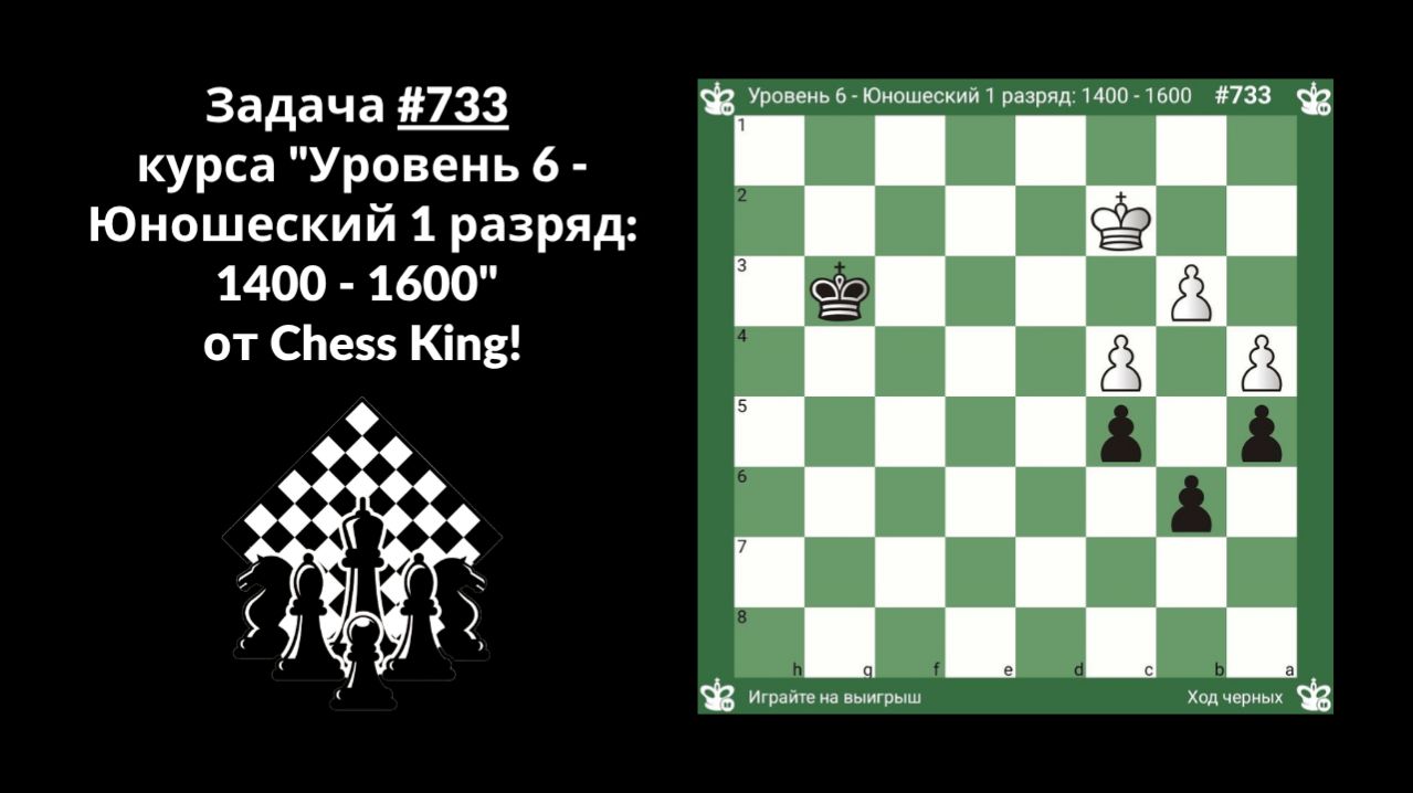 Задача #733  курса 