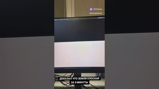 земля плоская