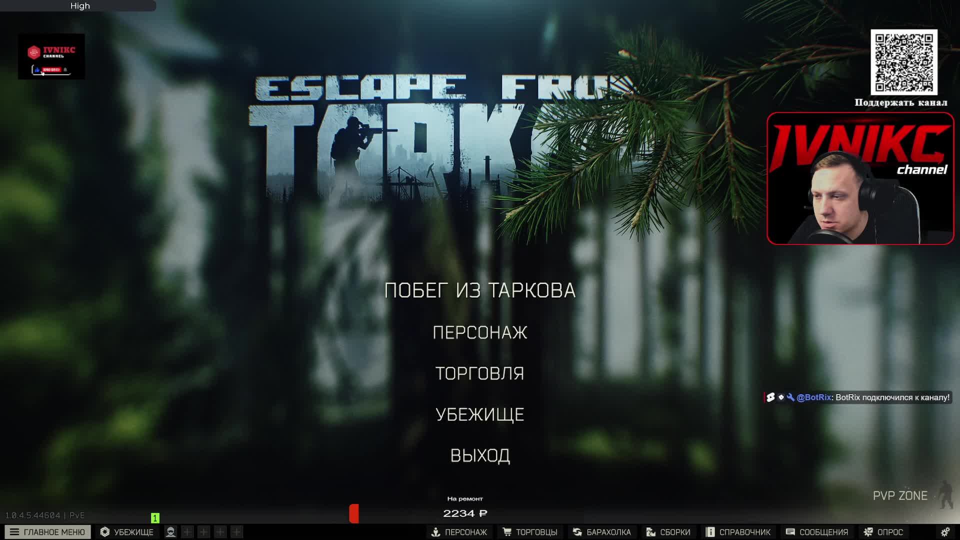 Сегодня на стриме — рыбалка без спешки, возможно будет стрельба.