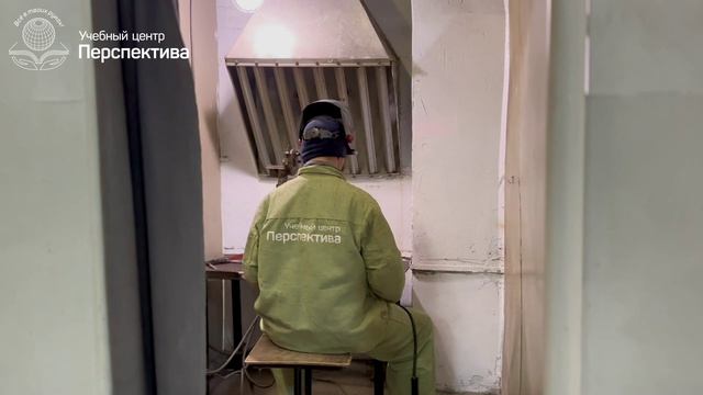 Обучение на сварщика | Учебный центр 