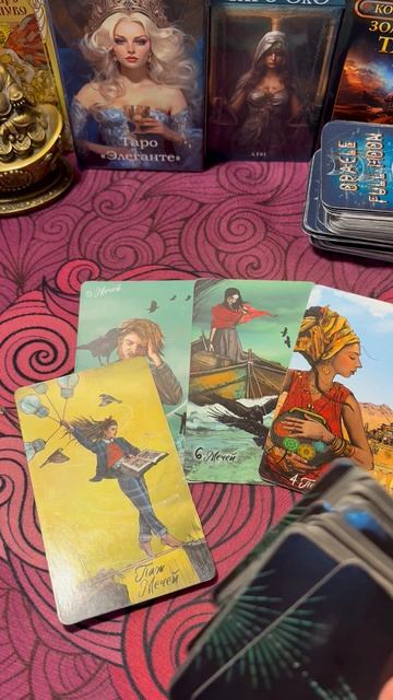 🍀Таро-расклад🔮Что мешает Вам быть вместе?!