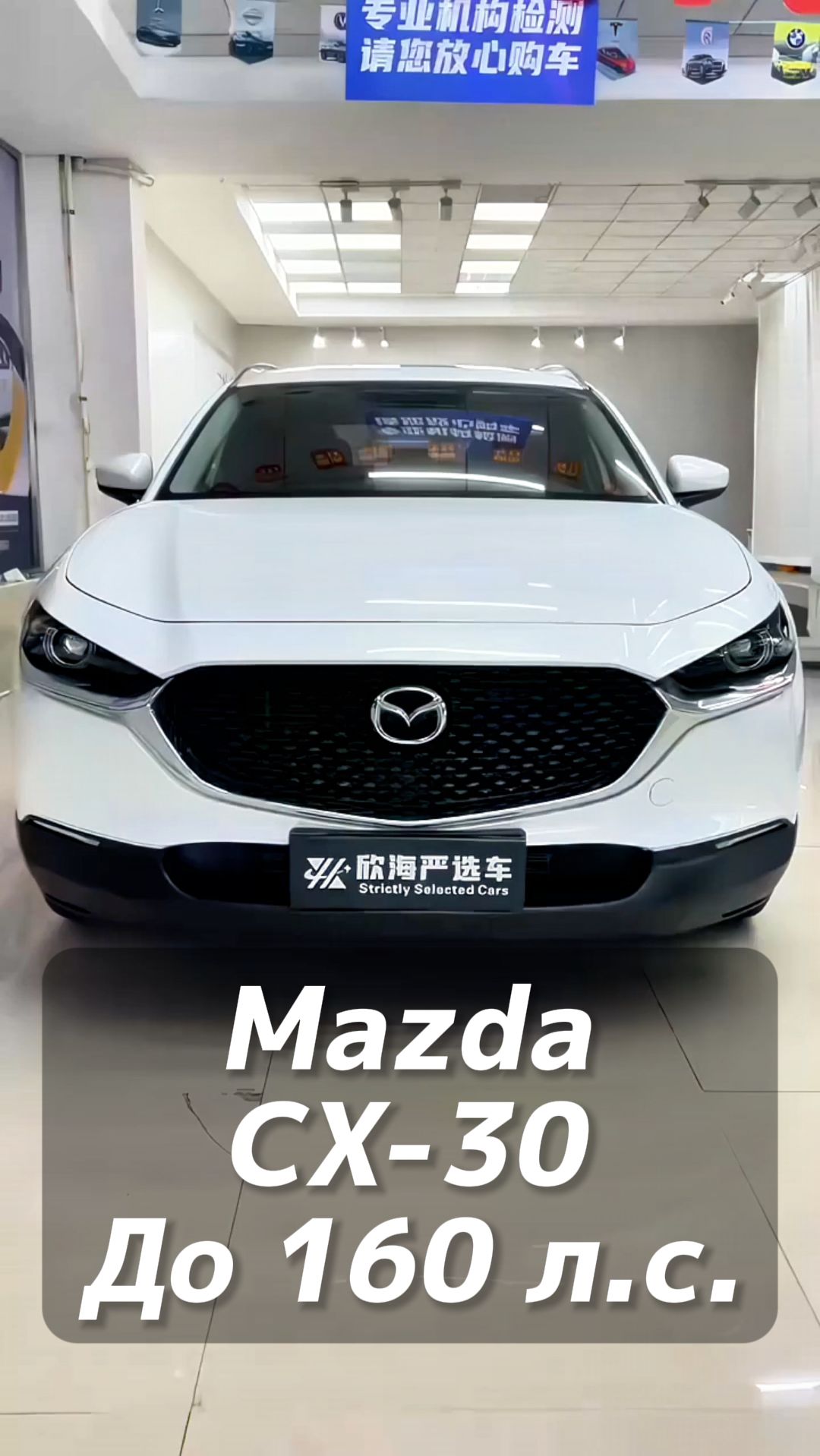 Mazda CX-30 до 160 л.с. на заказ из Китая под льготный утиль