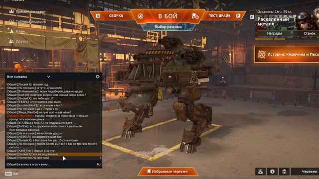 яростный цыплёнок