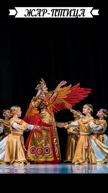 Интересные факты о сказочных героях - Жар-птица