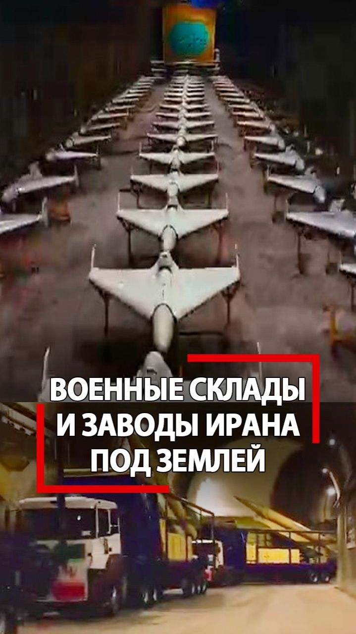 Иран восстановил силы и готов к продолжению войны! Под землей ждут ракеты и дроны!