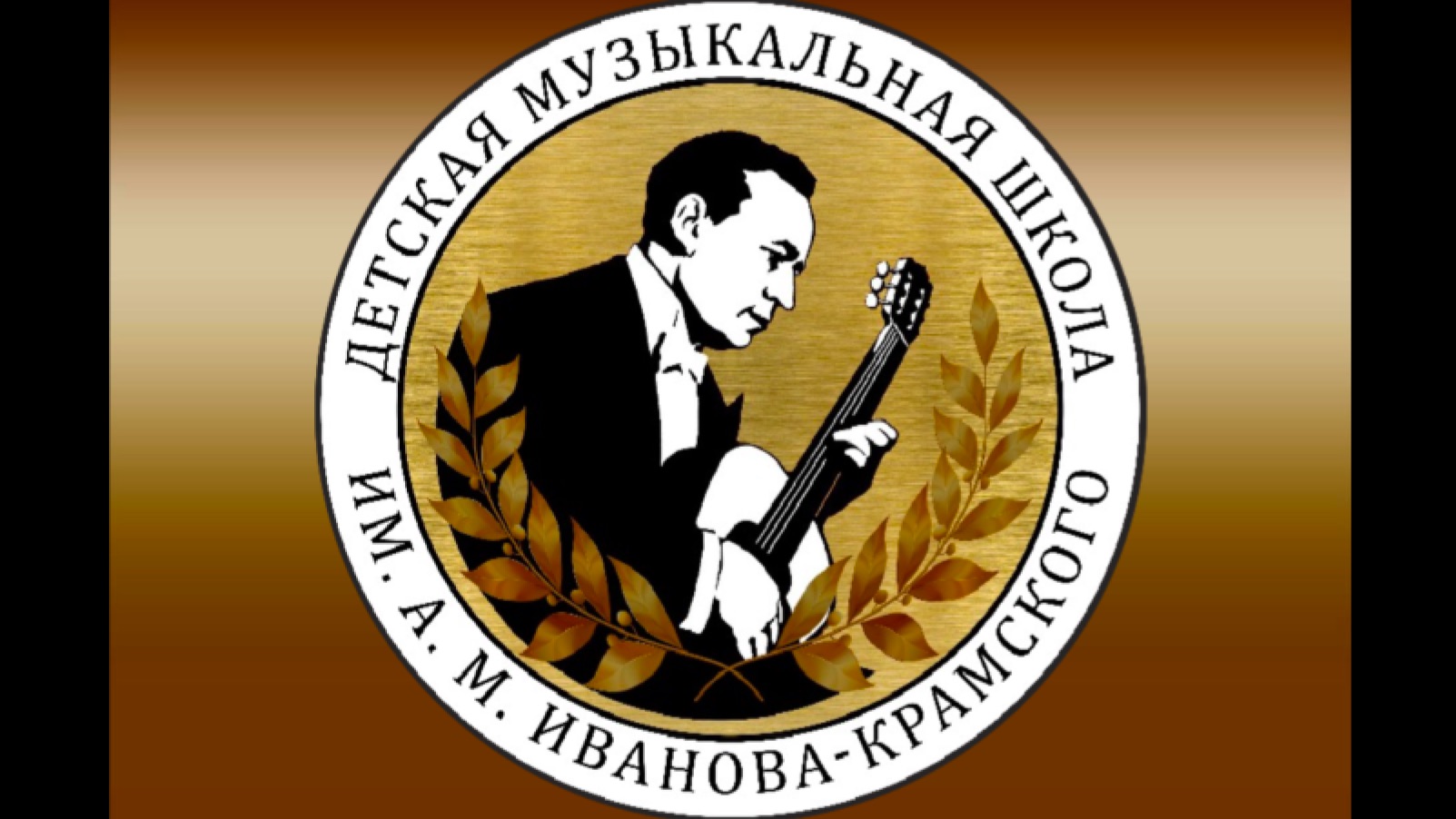 Г. Венявский «Скерцо - Тарантелла»