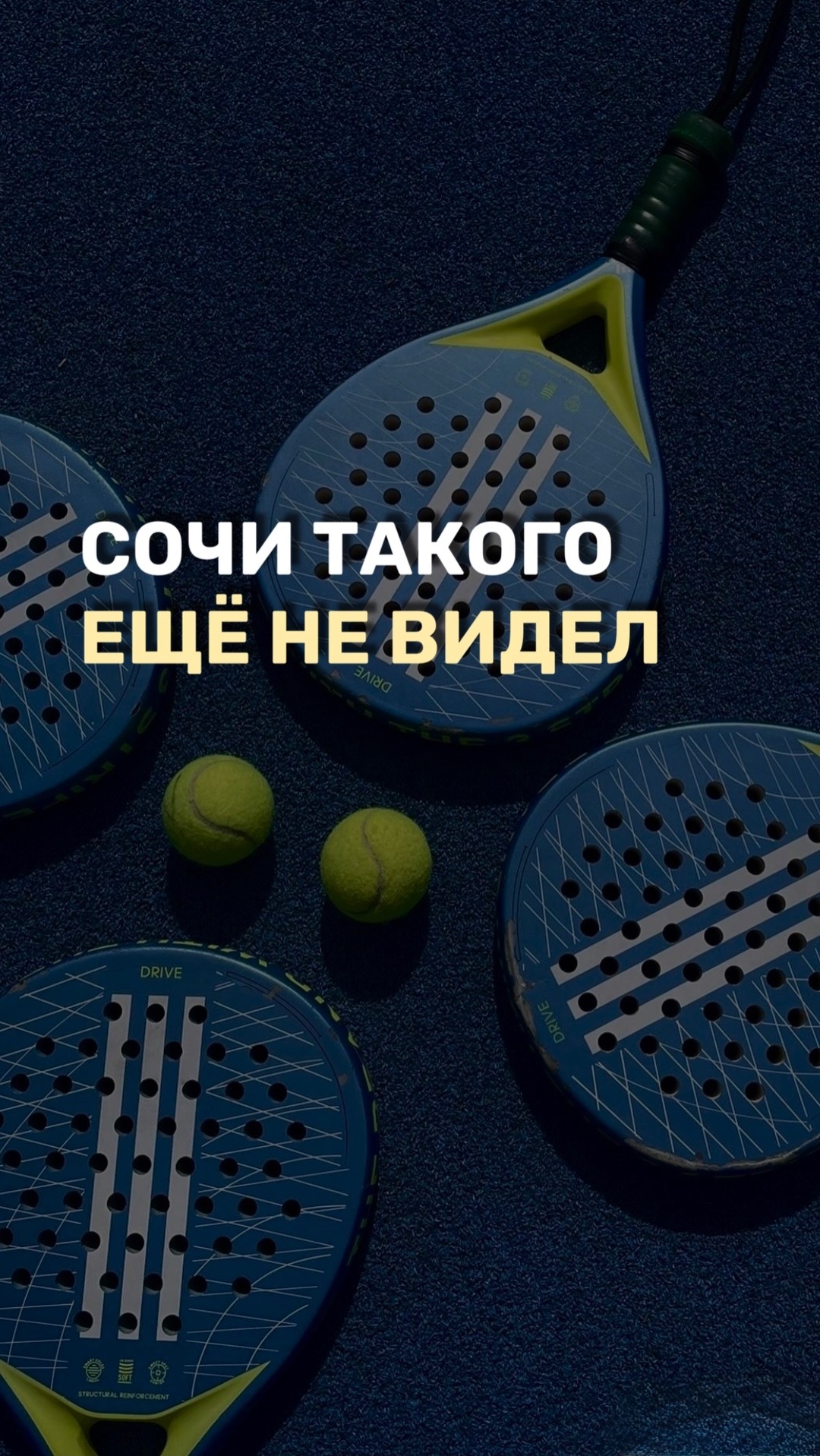 Падел турнир