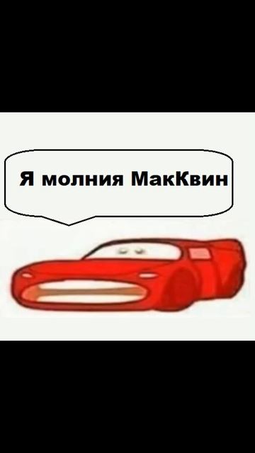 Лютые мемы. После свадьбы