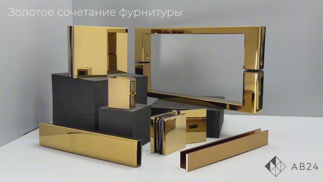 Сочетание фурнитуры: золото (TP)