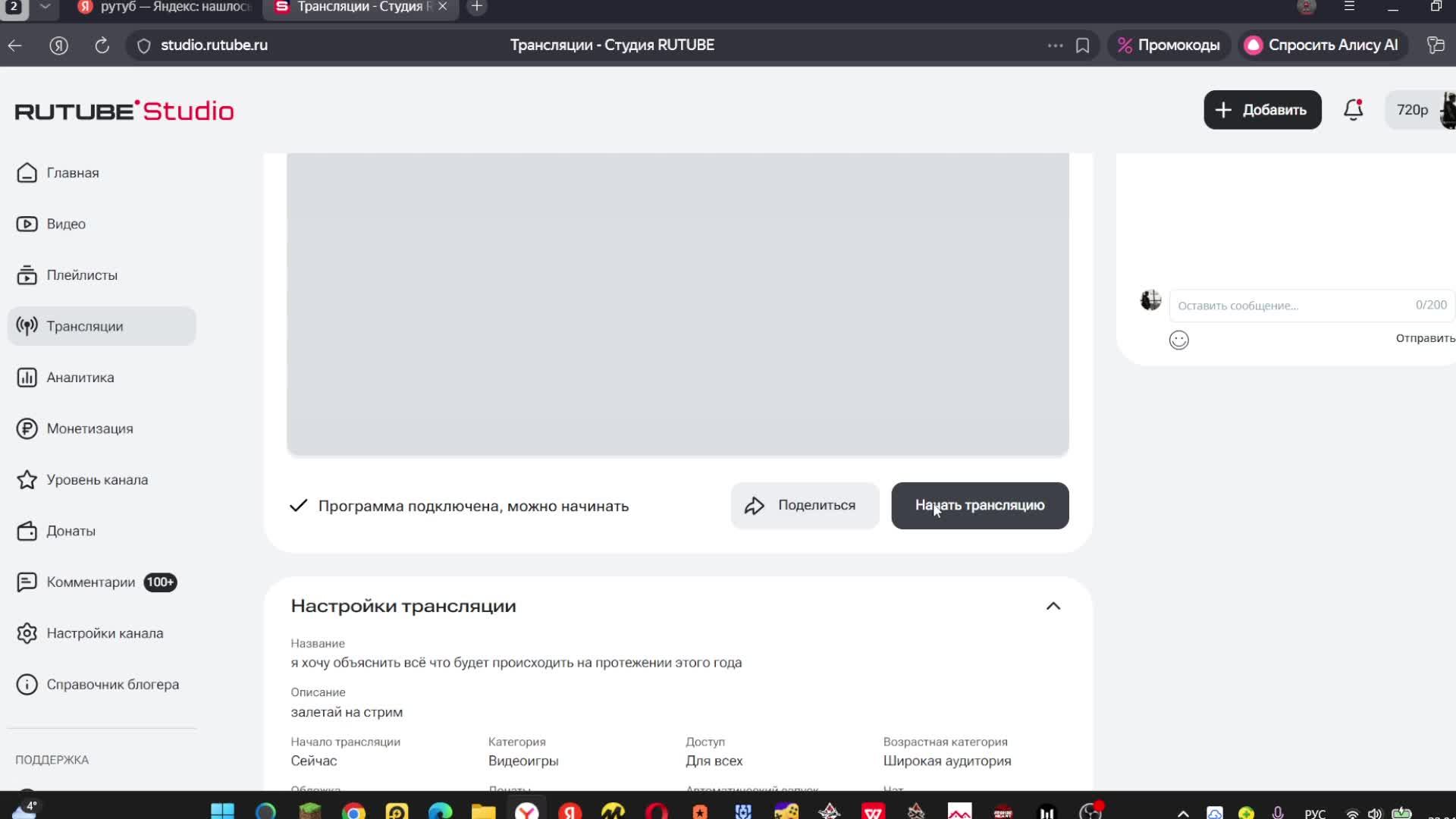 я хочу объяснить всё что будет происходить на протежении этого года