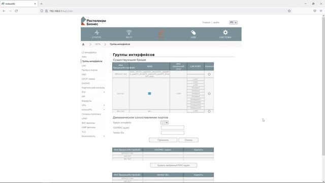 Настройка роутера Ростелеком Innbox u92 Часть 1 ETTH PPPoE IPTV SIP