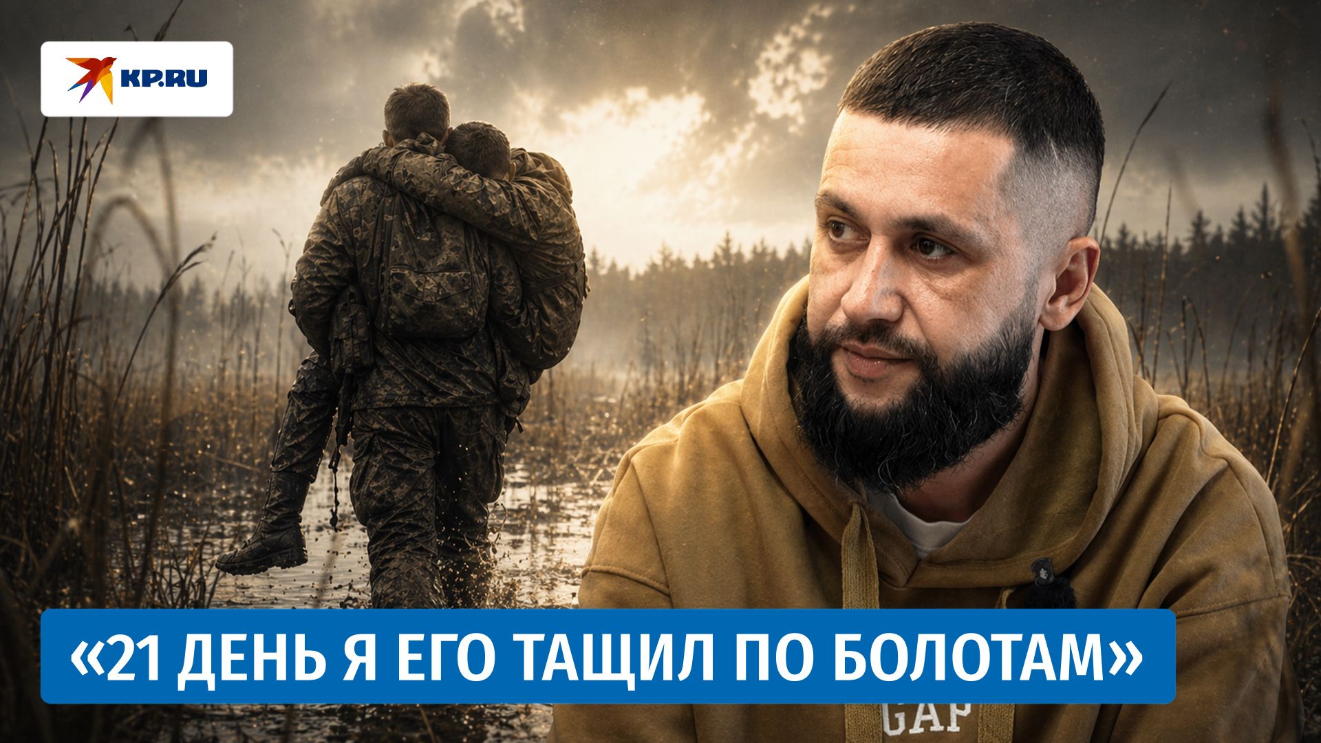 Спас раненного товарища и 108 дней держал оборону моста