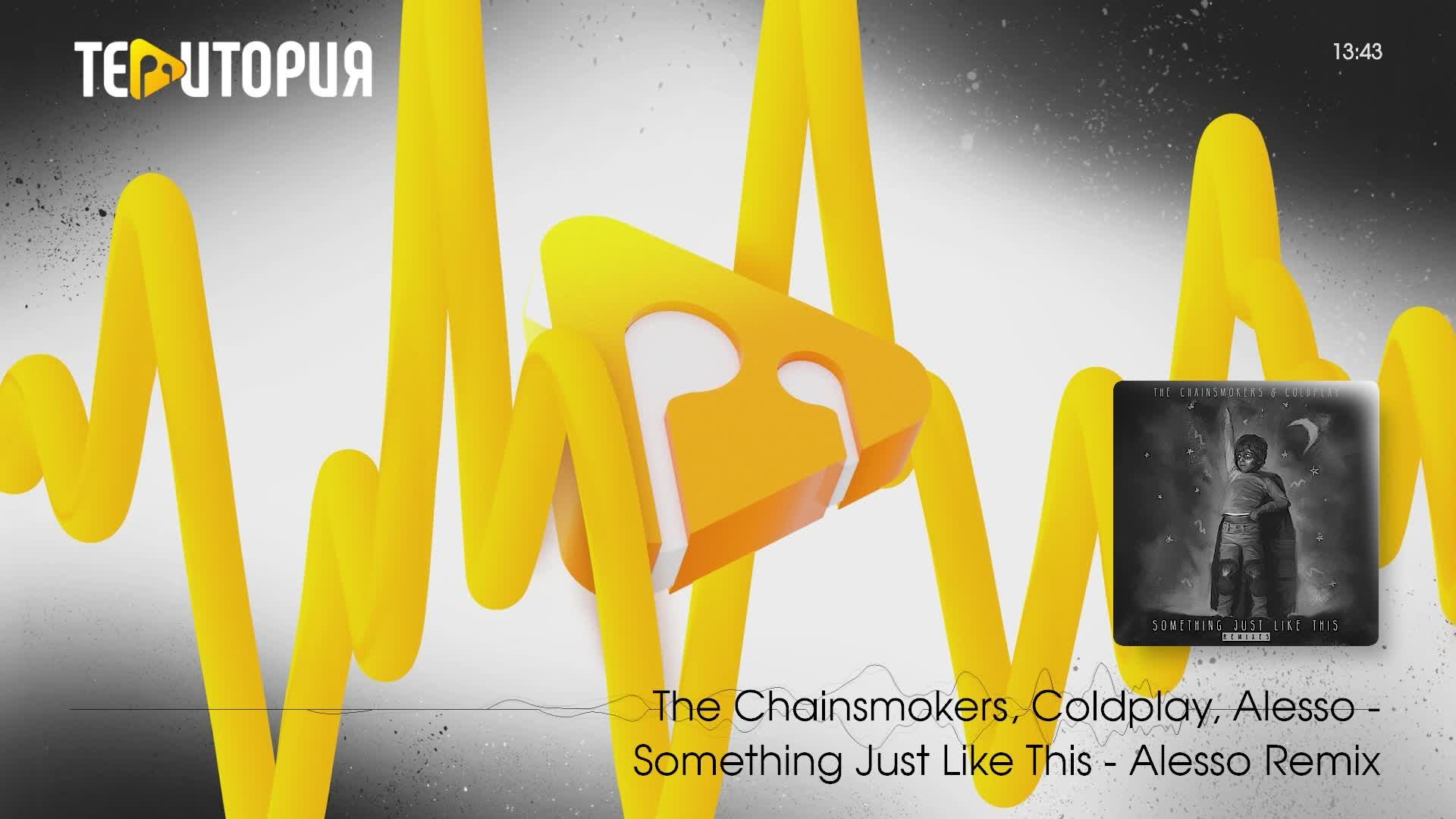 Студийный лайв - Радио ТЕРРИТОРИЯ - весна 2026