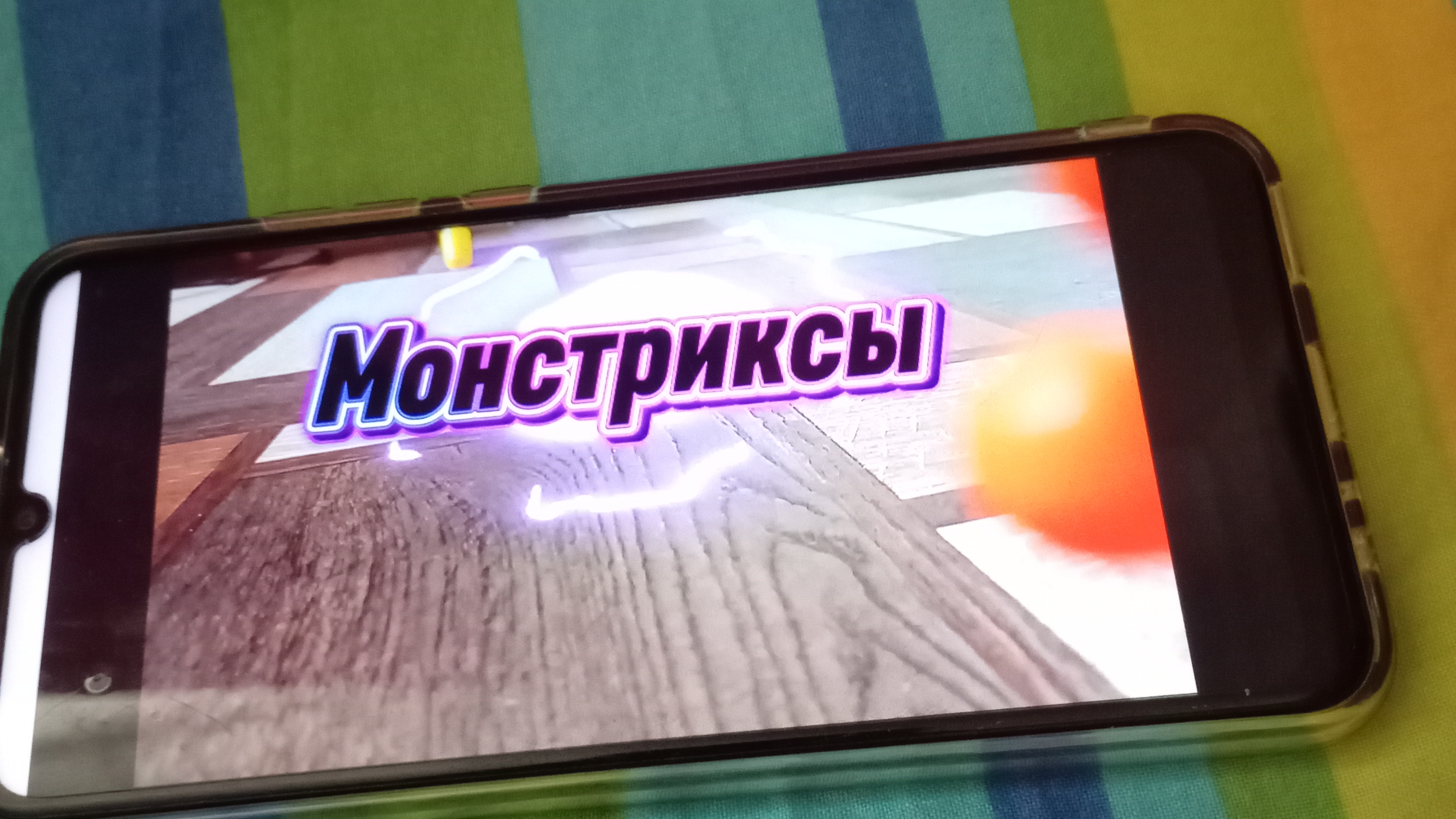 Монстриксы 6 серий подряд