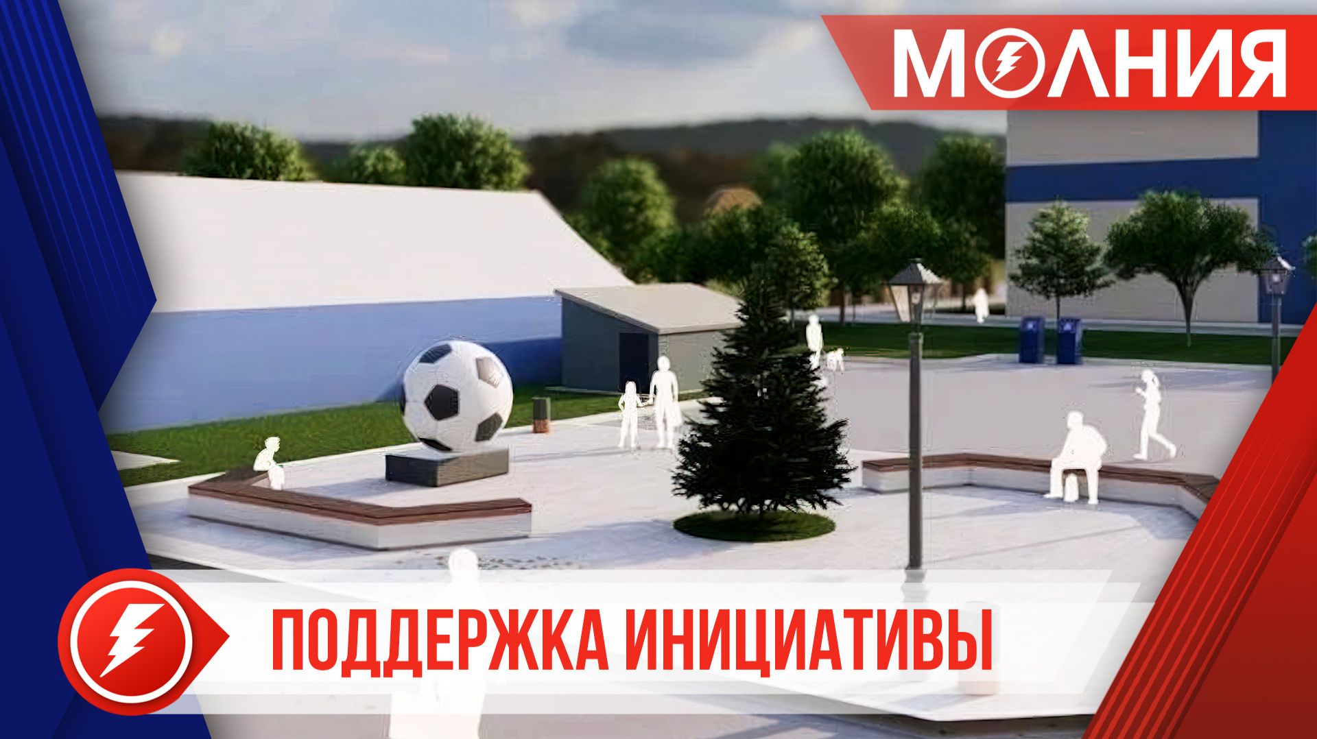 Губернатор Ямала поддержал инициативу благоустройства территории спортшколы в Ханымее