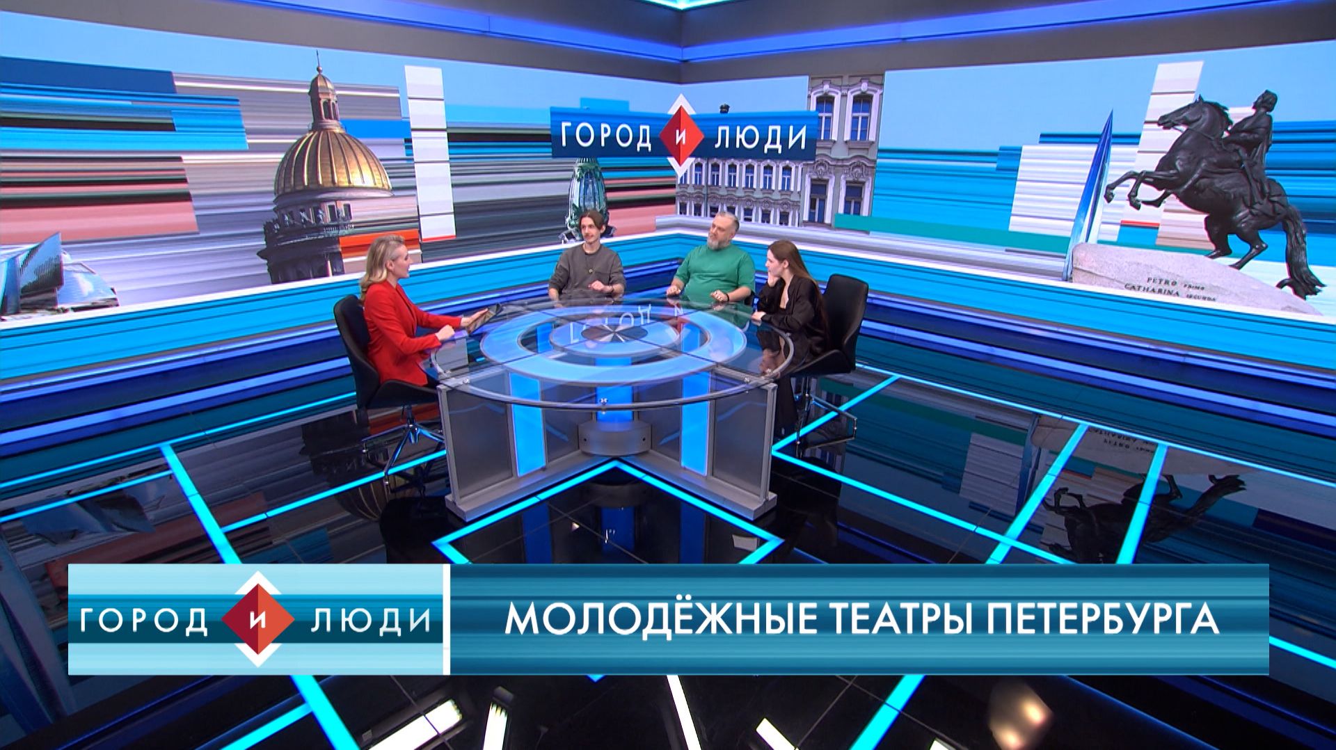 Мария Алексеева, Сергей Коротенко и Петр Ежов. Молодежные театры Петербурга