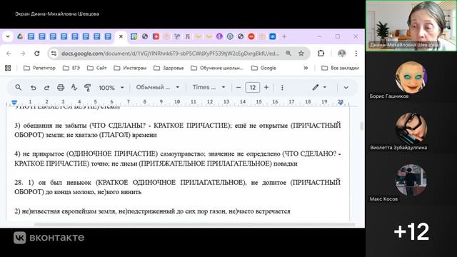 13 задание ЕГЭ по РЯ. 26-30 тесты