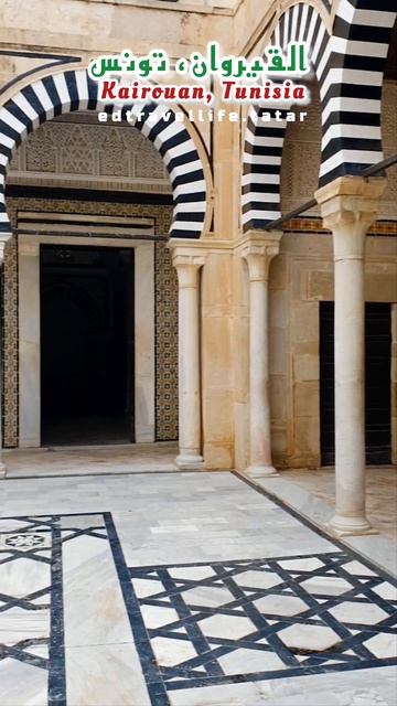🇹🇳 Kairouan, Tunisia / القيروان، تونس