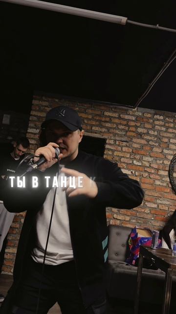 И только эта ночь 💃🏻