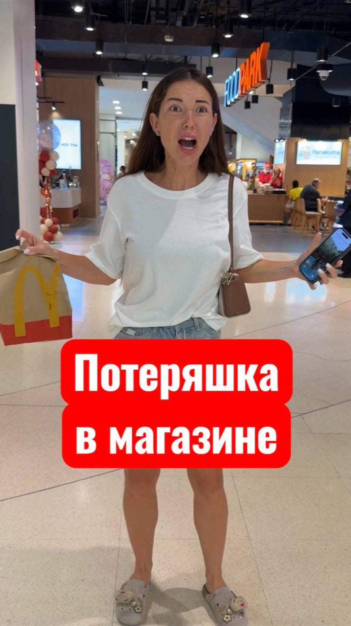 Не убегай от мам в магазине!